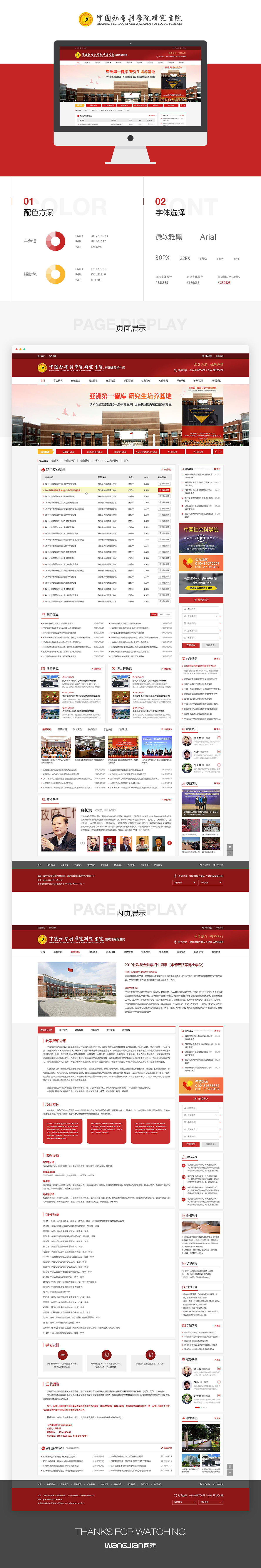 1619274983379272.jpg 社科院.jpg