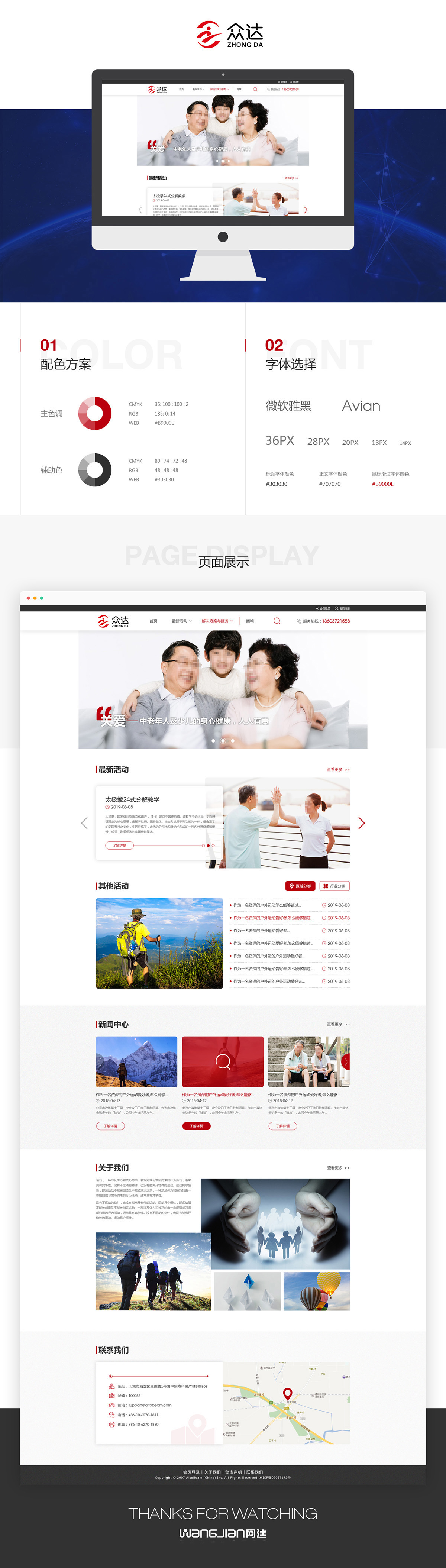 1619275056160513.jpg 眾達.jpg