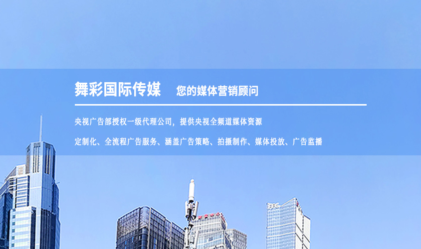 1622019136404194.jpg 舞彩國(guó)際.jpg