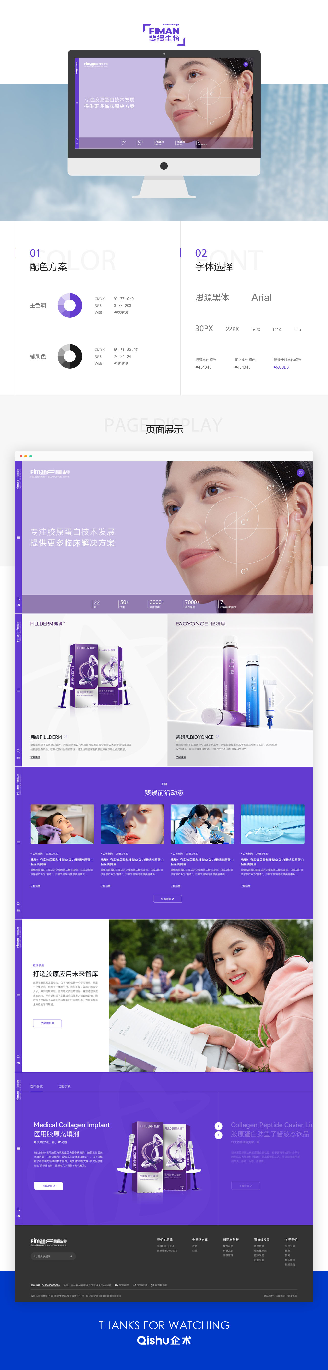 1763618482804373.jpg 網(wǎng)建科技-案例詳情頁(yè).jpg